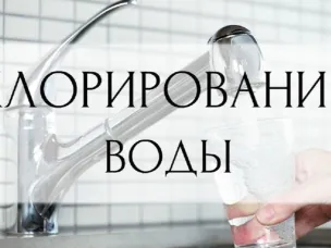 МУП «Райводоканал» предупреждает о хлорировании воды в Велетьме!